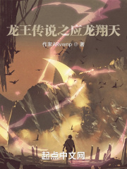 龙王传说之龙冰