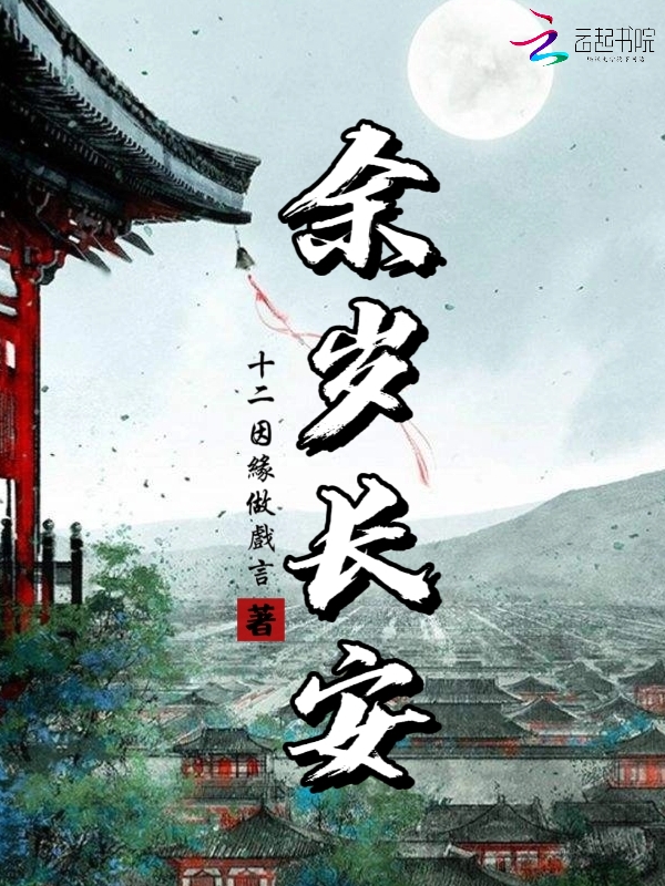 余岁晚林谨舟完结