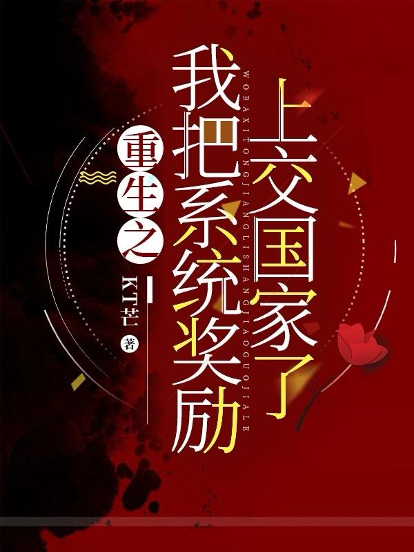 重生之我获得吞噬系统