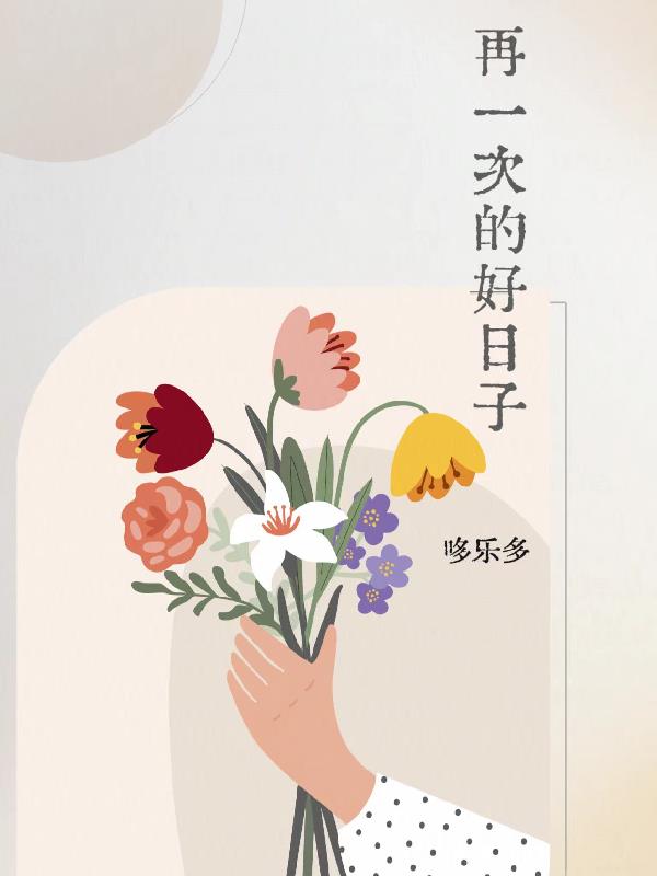 再一次的婚礼韩国电视剧