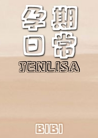 孕期能吃百合吗