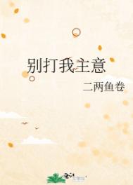 别打我我听话