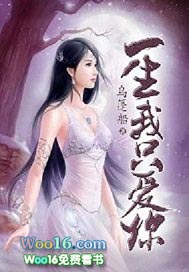 一生我只爱你一人完整版歌曲